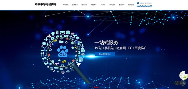 網(wǎng)站更換域名與重新設計，你造嗎？